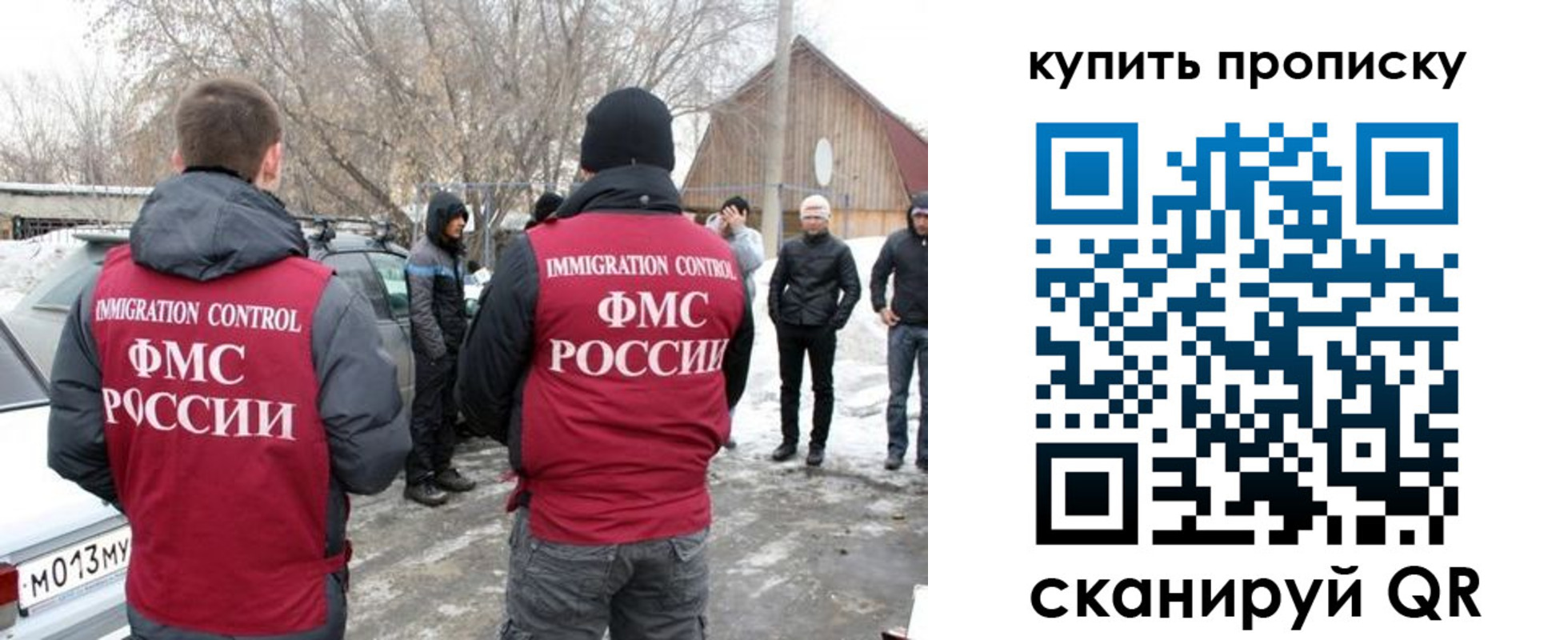 временная регистрация надежно в Электроуглях