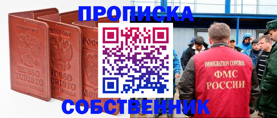 прописка поиск в Электроуглях