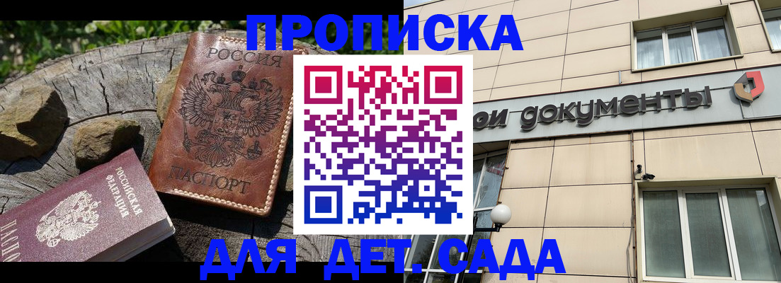 временная регистрация гарантия в Электроуглях